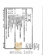 国民政府公报  第26号  民国二十九年五月二十九日（ PDF版）