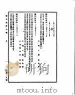 国民政府公报  第28号  民国二十九年六月三日     PDF电子版封面     