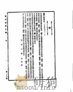 国民政府公报  第29号  民国二十九年六月五日（ PDF版）