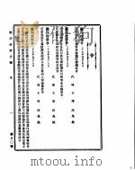 国民政府公报  第50号  民国二十九年七月二十四日（ PDF版）
