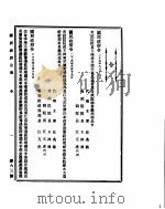 国民政府公报  第63号  民国二十九年八月二十三日（ PDF版）