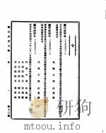国民政府公报 第73号 民国二十九年九月十六日 PDF电子版封面 国民政府文官处印铸局