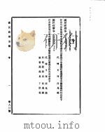 国民政府公报 第80号 民国二十九年十月二日 PDF电子版封面