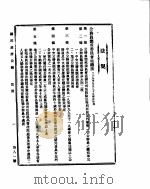 国民政府公报  第81号  民国二十九年十月四日（ PDF版）