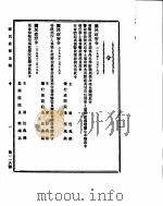 国民政府公报  第116号  民国二十九年十二月二十五日（ PDF版）