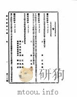 国民政府公报  第123号  民国三十年一月十三日     PDF电子版封面     