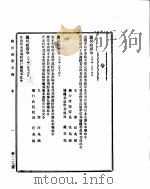 国民政府公报  第127号  民国三十年一月二十二日（ PDF版）