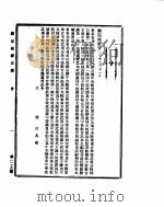 国民政府公报 第128号 民国三十年一月二十四日 PDF电子版封面