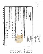 国民政府公报  第137号  民国三十年二月十七日（ PDF版）