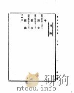 国民政府公报  第149号  民国三十年三月十七日（ PDF版）