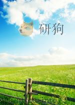 国民政府公报 第208号 民国三十年八月一日 PDF电子版封面 国民政府公报事务所