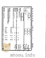 国民政府公报 第458号 民国三十二年三月十五日 PDF电子版封面