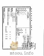 国民政府公报  第498号  民国三十二年六月十六日（ PDF版）
