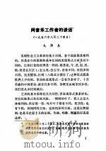 建国以来重要文献选编  第九册（ PDF版）