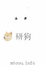 劳动政策法规汇编  1992（1993 PDF版）