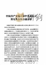 中华人民共和国法规汇编 (1960.7-1961.12) PDF电子版封面