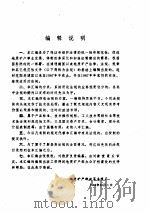 档案工作文件汇集 第1集 1986 PDF电子版封面 国家档案局办公室编