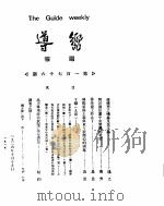 向导  第5卷（ PDF版）
