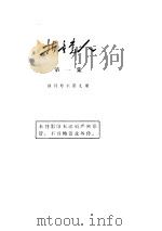 共产党人  第1集  创刊号至第9期（ PDF版）
