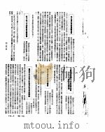 新华社新闻稿 1950年10月 PDF电子版封面