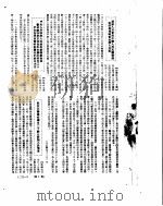 新华社新闻稿 1950年12月 PDF电子版封面