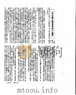 新华社新闻稿 1951年2月 PDF电子版封面