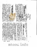 新华社新闻稿 1951年4月 PDF电子版封面