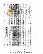 新华社新闻稿 1951年7月 PDF电子版封面