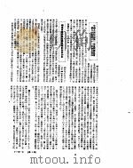 新华社新闻稿 1951年11月 PDF电子版封面