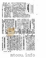 新华社新闻稿  1952年12月（ PDF版）