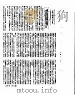新华社新闻稿  1953年3月（ PDF版）