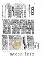 新华社新闻稿 1955年4月10日 PDF电子版封面