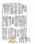 新华社新闻稿 1955年6月3日 PDF电子版封面