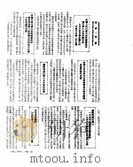新华社新闻稿  1955年6月24日（ PDF版）