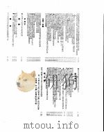 新华社新闻稿  1955年8月13日     PDF电子版封面     