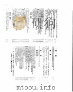 新华社新闻稿  1955年8月14日     PDF电子版封面     