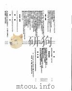 新华社新闻稿  1955年8月16日     PDF电子版封面     