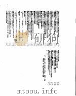 新华社新闻稿  1955年8月28日（ PDF版）