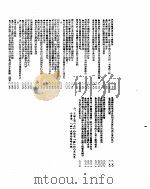 新华社新闻稿  1955年10月9日（ PDF版）