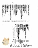 新华社新闻稿 1955年11月1日 PDF电子版封面