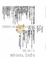 新华社新闻稿 1955年11月3日 PDF电子版封面