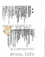 新华社新闻稿 1955年12月3日 PDF电子版封面