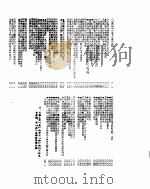 新华社新闻稿 1955年12月11日 PDF电子版封面