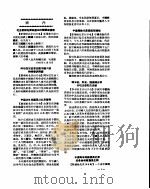新华社新闻稿 1956年5月17日 PDF电子版封面