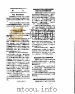 新华社新闻稿  1956年5月30日（ PDF版）