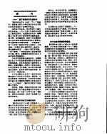 新华社新闻稿 1956年6月1日 PDF电子版封面