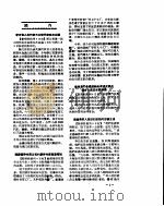 新华社新闻稿  1956年6月5日（ PDF版）