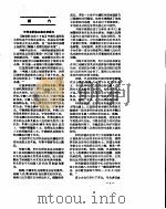 新华社新闻稿  1956年6月9日（ PDF版）