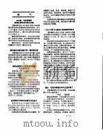 新华社新闻稿  1956年6月11日     PDF电子版封面     