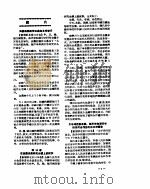 新华社新闻稿 1956年6月13日 PDF电子版封面